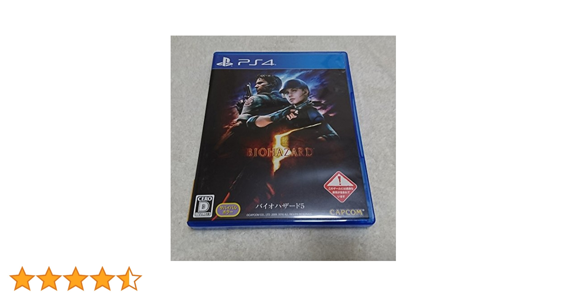 CAPCOM - PS4 バイオハザード4、5、6 セット販売 リマスター版「バイオハザード4」「5」「6」のPS4向けパッケージ